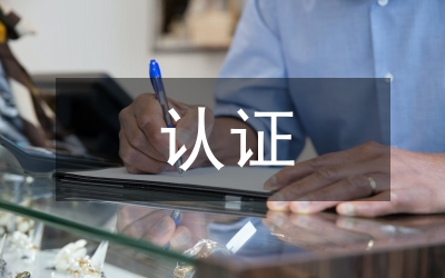 道路运输人员ic卡认证通知