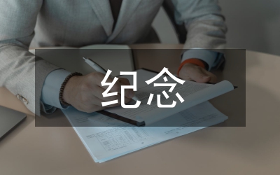 纪念抗战胜利70周年珍爱和平演讲稿